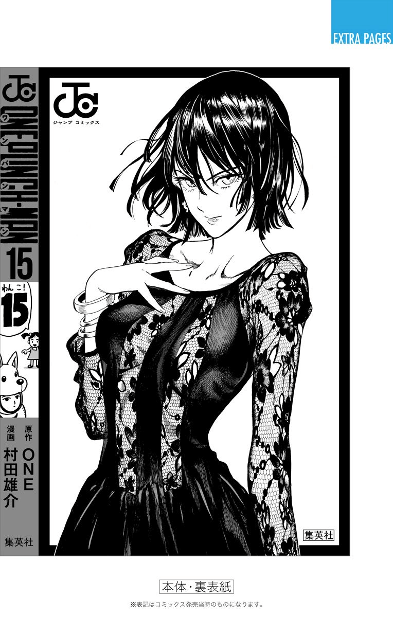 One-Punch Man, Chapter 80.6 image 23